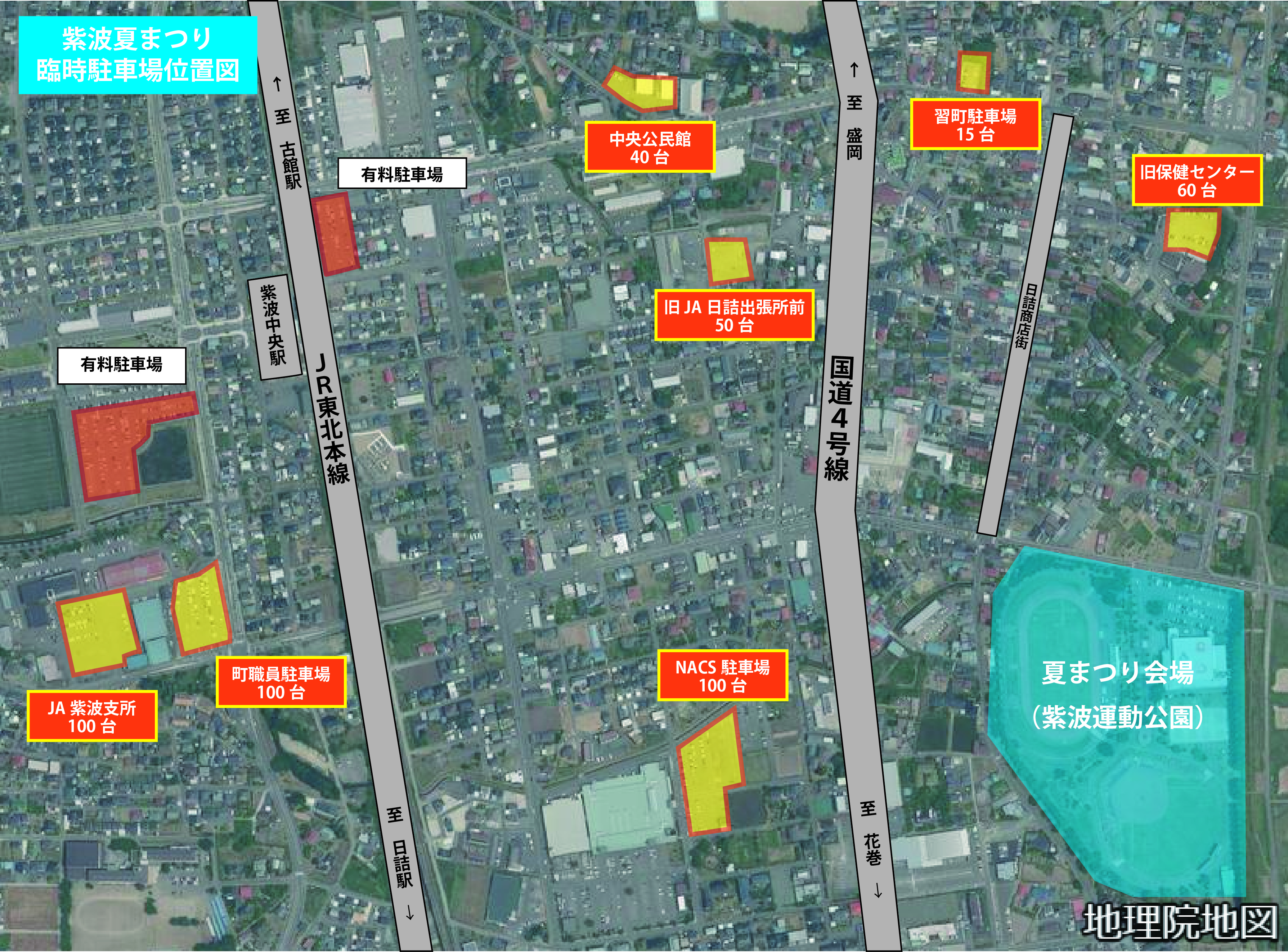 臨時駐車場位置図