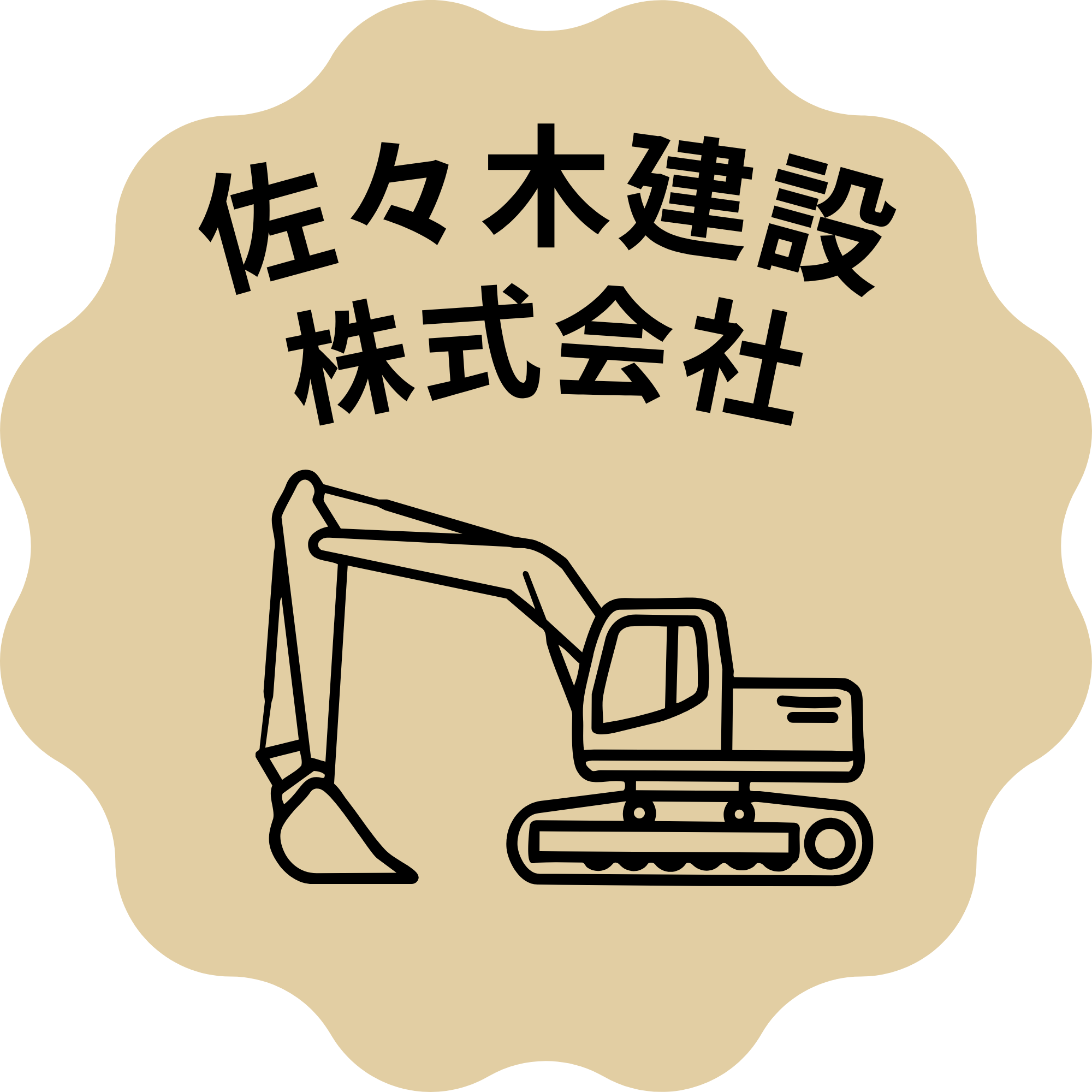佐々木建設株式会社