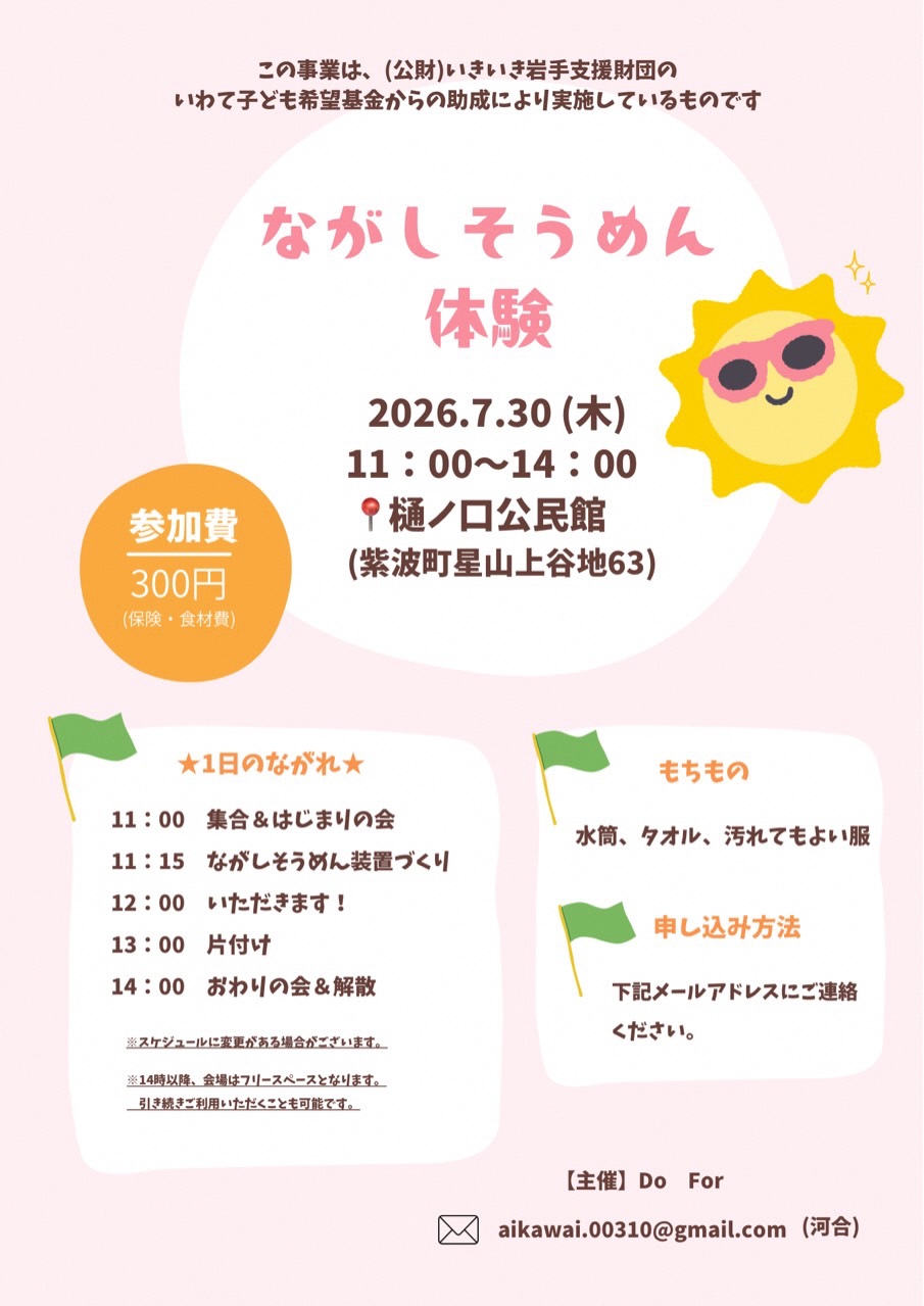 チラシ