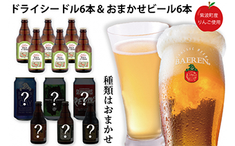 ベアレンライトシードルビール